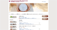 Desktop Screenshot of ccweb.cc.sophia.ac.jp