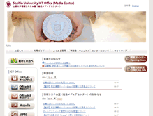 Tablet Screenshot of ccweb.cc.sophia.ac.jp